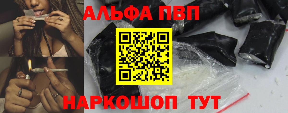 Альфа ПВП СК  Вход с VPN  Alfa_PVP  Реж  A-PVP кристаллы  Alfa_PVP VHQ 