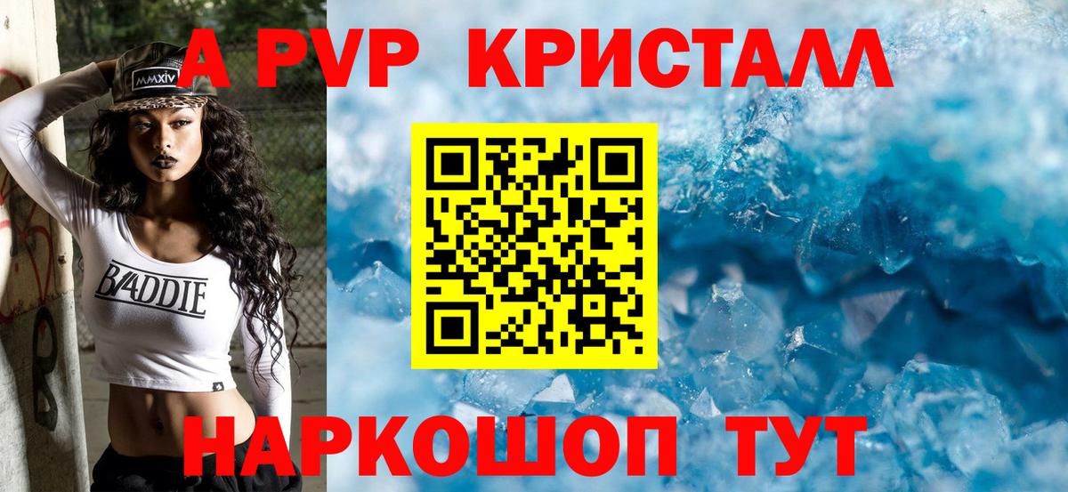 Alpha-PVP Crystall Реж