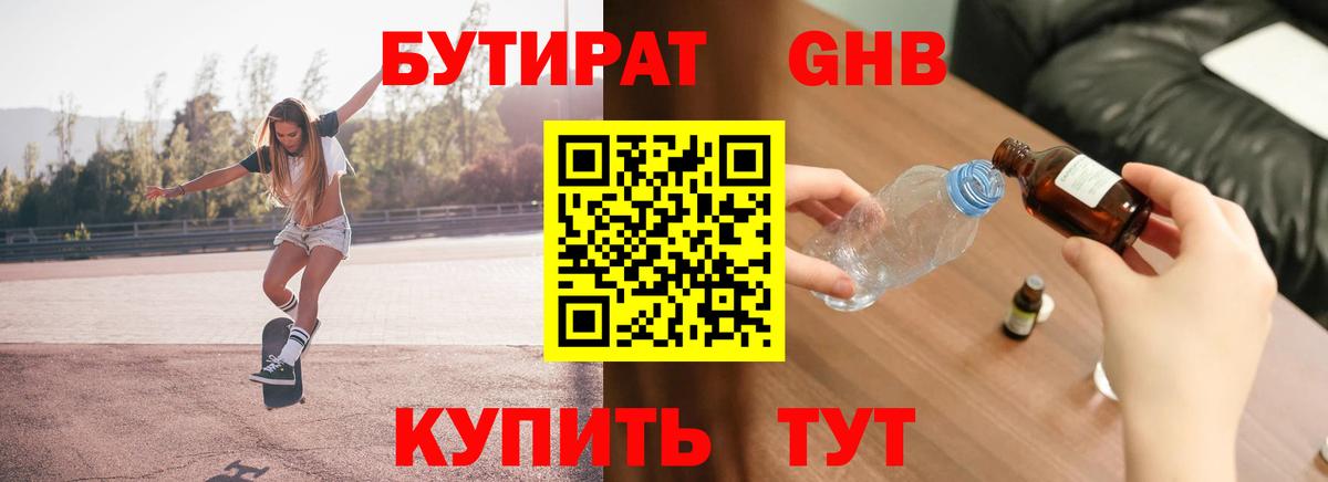 Реж  Бутират оксана  Вход с VPN 