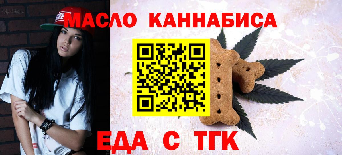 Реж  Canna-Cookies марихуана  Вход с VPN 