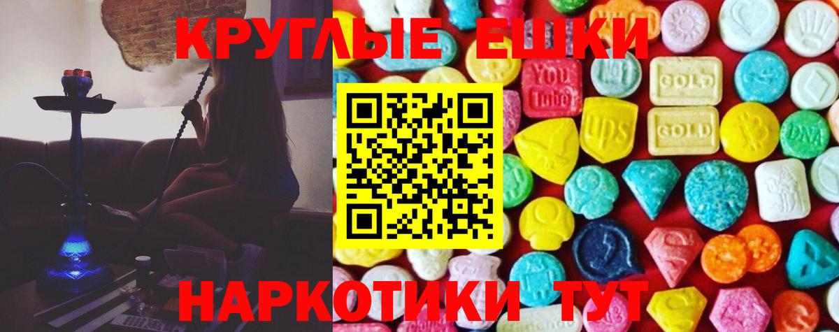 Экстази Cube  ЭКСТАЗИ 250 мг  Ecstasy  где найти   Реж  Вход с VPN 