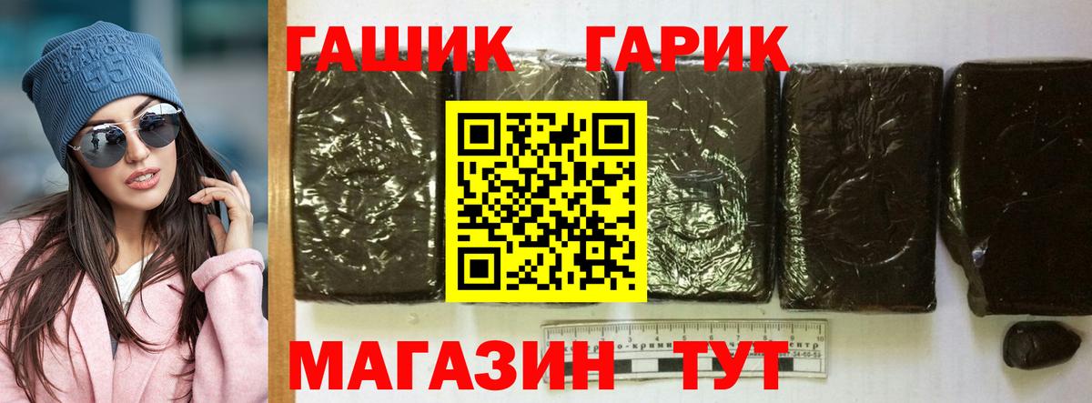ГАШИШ hashish  ГАШИШ 40% ТГК  Реж  Гашиш  Вход с VPN 