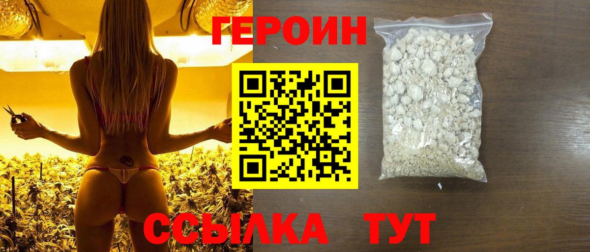 Реж  Героин белый  Вход с VPN 