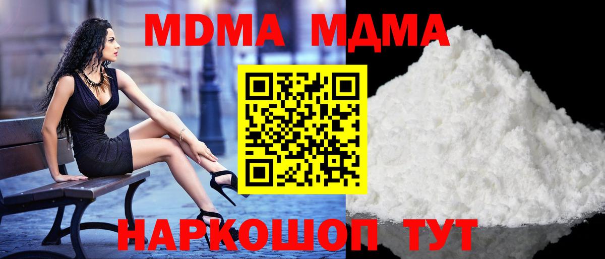 МДМА  Вход с VPN  Реж  MDMA VHQ  MDMA молли 
