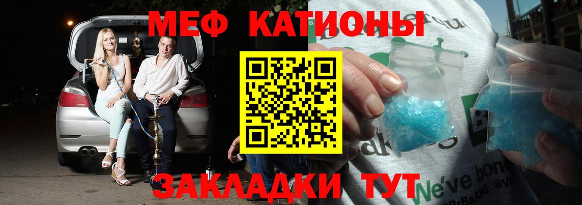 Меф кристаллы Реж