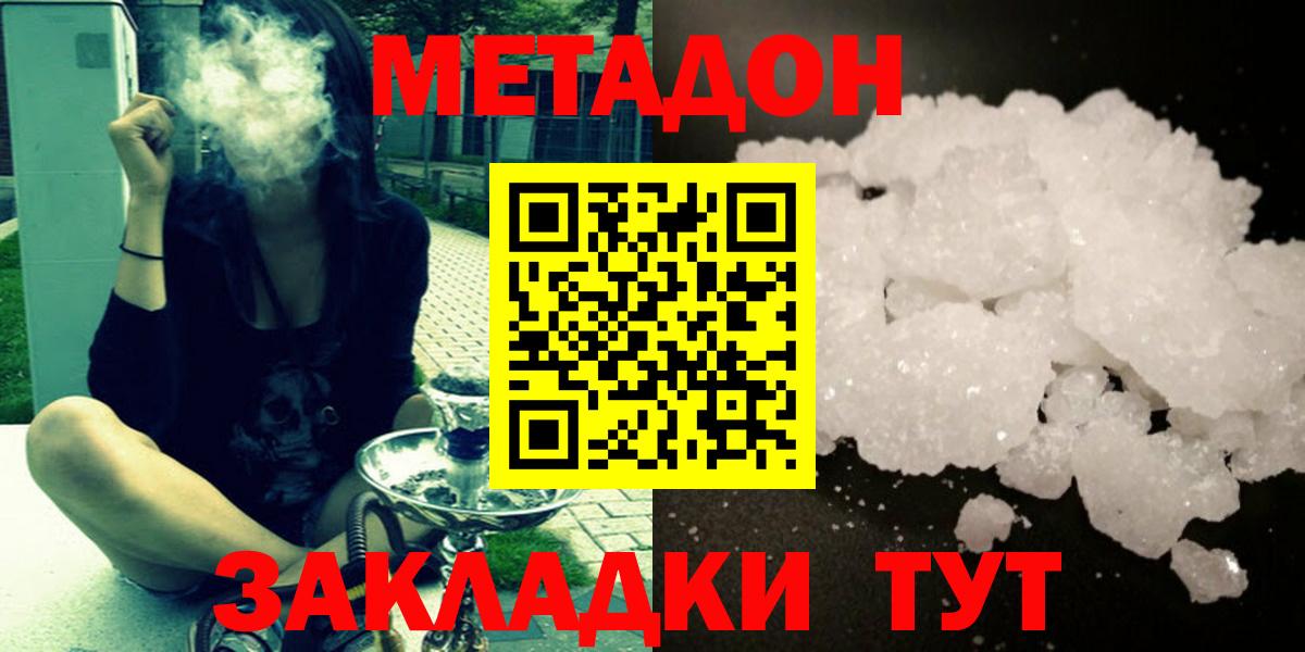Реж  МЕТАДОН methadone  мега ССЫЛКА  Вход с VPN  Метадон белоснежный 