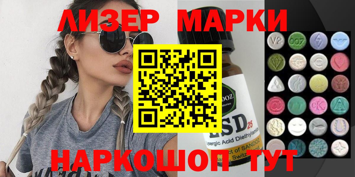 Реж  Марки 25I-NBOMe  Вход с VPN  наркотики  Марки N-bome 1,8мг  Марки N-bome 1,8мг 