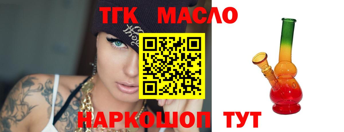Реж  купить наркотик  Вход с VPN  ТГК THC oil 